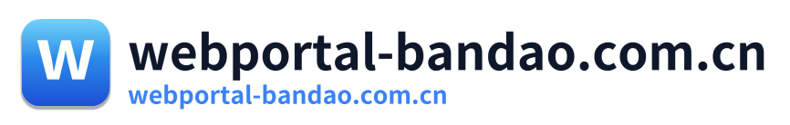 webportal-bandao.com.cn